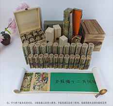 罗山春画全集之金瓶梅绘画24手卷